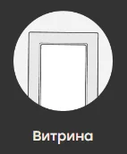 виды фасадов.png