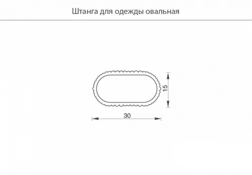 Штанги, аксессуары штанга овальная 15*30мм, 3000мм, черный