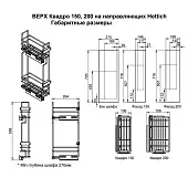 Кухонные корзины, бутылочницы бутылочница квадро в верх. базу на 150 мм, с напр. hettich с доводчиком, правая